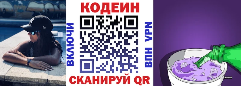 наркота  Верея  Кодеин напиток Lean (лин) 
